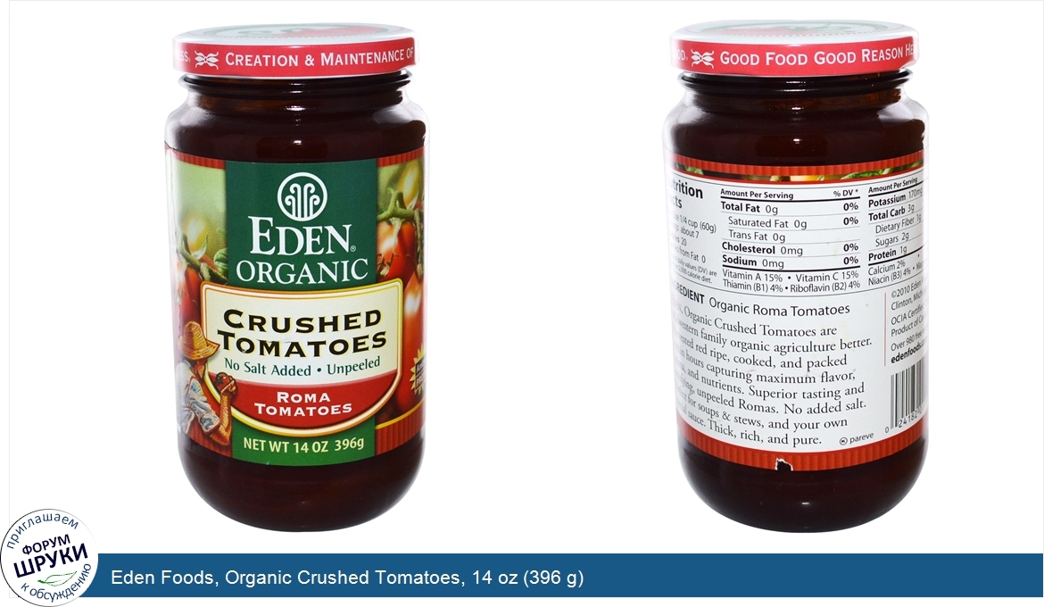 Eden_Foods__Organic_Crushed_Tomatoes__14_oz__396_g_.jpg