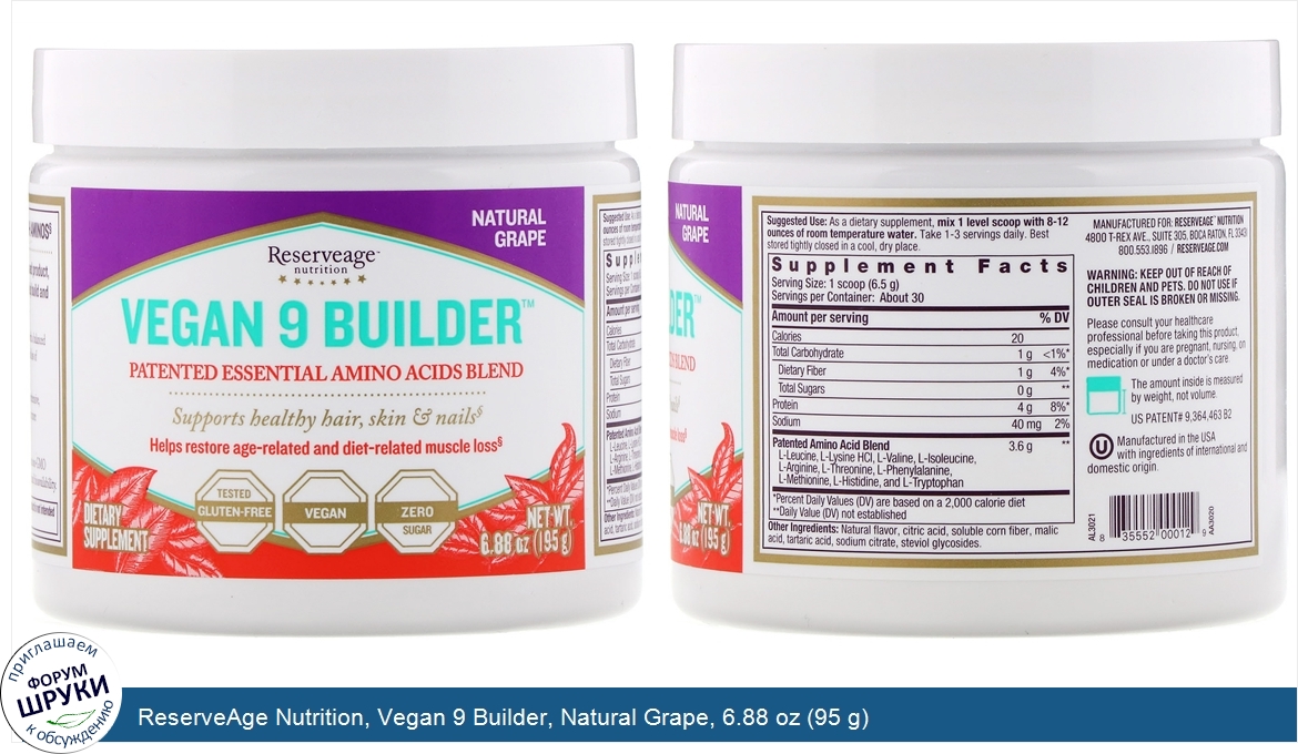 ReserveAge_Nutrition__Vegan_9_Builder__Natural_Grape__6.88_oz__95_g_.jpg