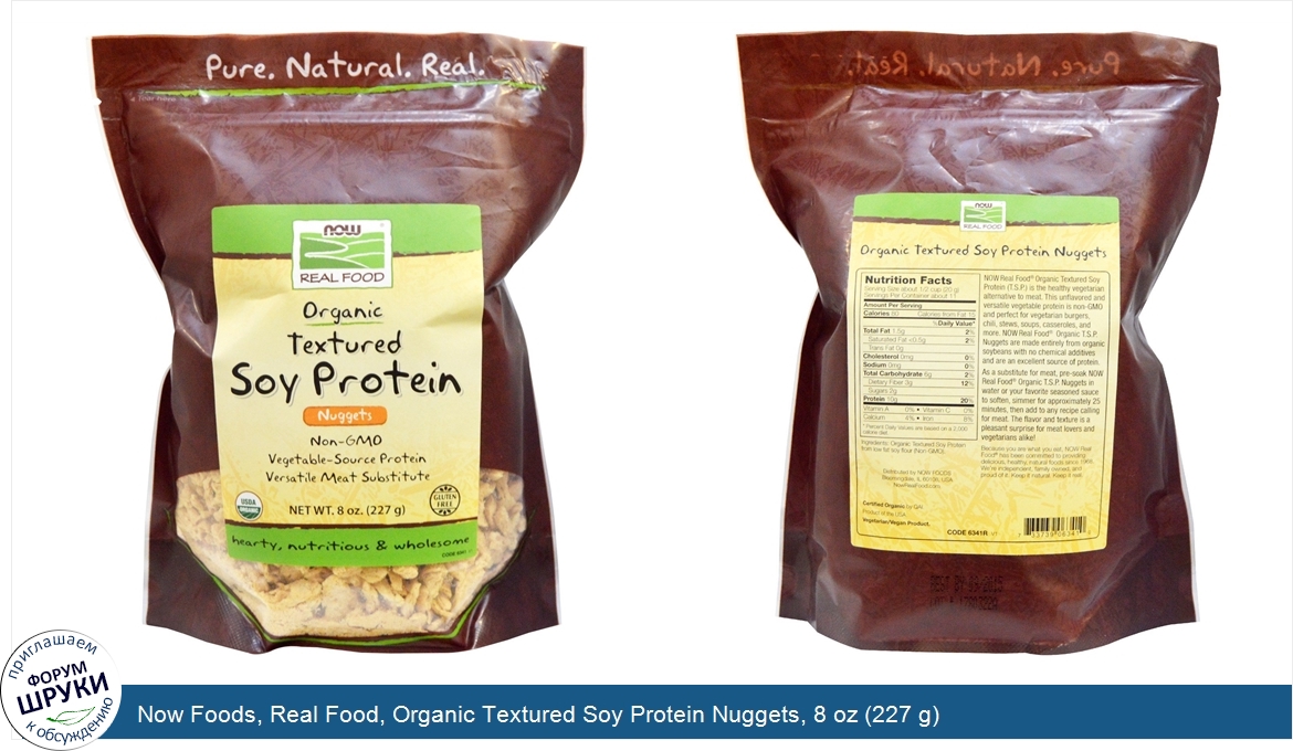 Now_Foods__Real_Food__Organic_Textured_Soy_Protein_Nuggets__8_oz__227_g_.jpg