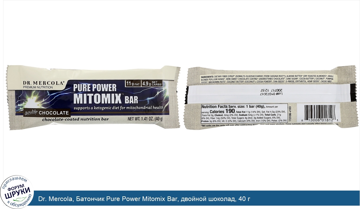 Dr._Mercola__Батончик_Pure_Power_Mitomix_Bar__двойной_шоколад__40_г.jpg