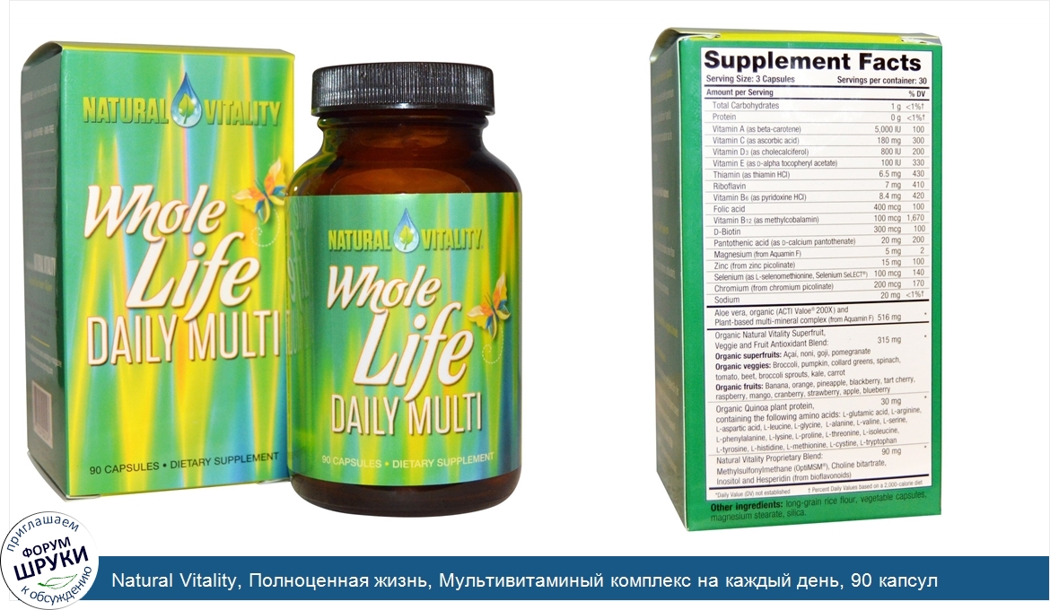 Natural_Vitality__Полноценная_жизнь__Мультивитаминый_комплекс_на_каждый_день__90_капсул.jpg