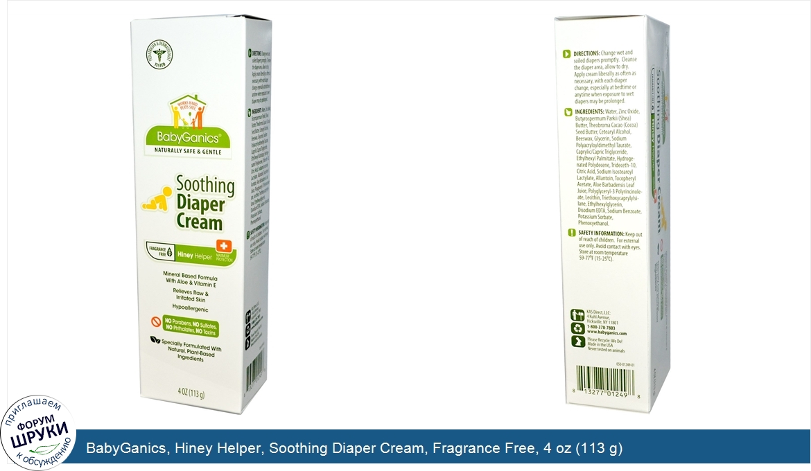 BabyGanics__Hiney_Helper__Soothing_Diaper_Cream__Fragrance_Free__4_oz__113_g_.jpg