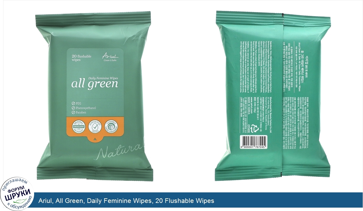 Ariul__All_Green__Daily_Feminine_Wipes__20_Flushable_Wipes.jpg