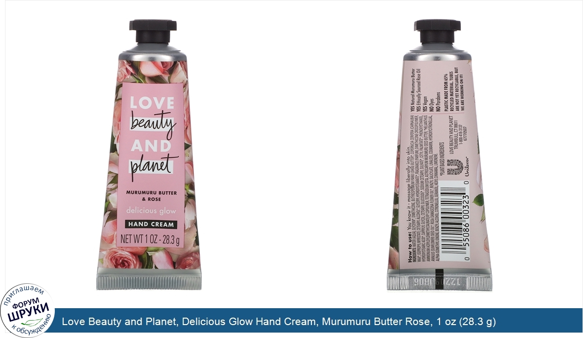 Love_Beauty_and_Planet__Delicious_Glow_Hand_Cream__Murumuru_Butter_Rose__1_oz__28.3_g_.jpg