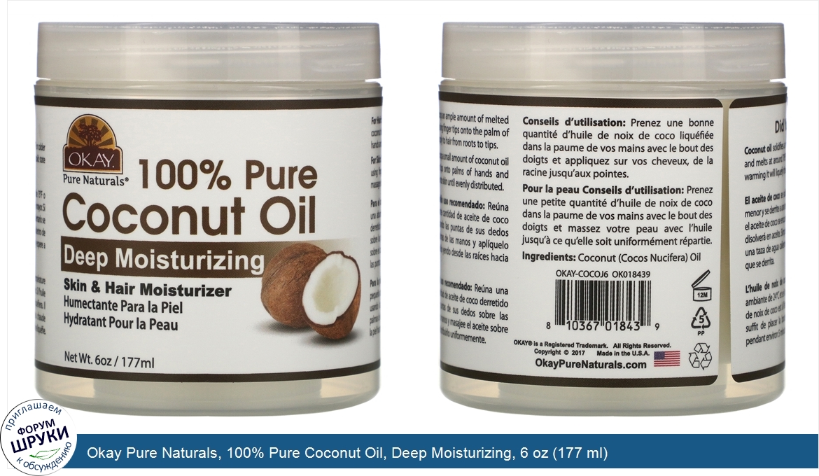 Okay_Pure_Naturals__100__Pure_Coconut_Oil__Deep_Moisturizing__6_oz__177_ml_.jpg