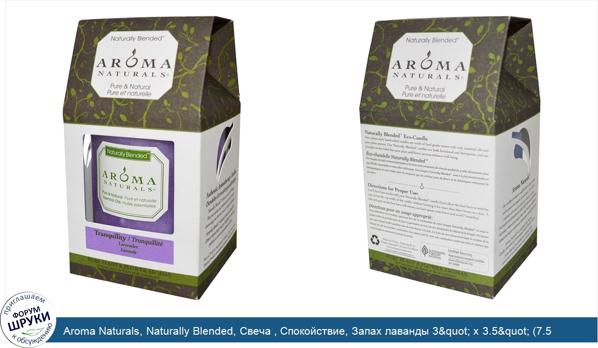 Aroma_Naturals__Naturally_Blended__Свеча___Спокойствие__Запах_лаванды_3_quot__x_3.5_quot___7.5...jpg