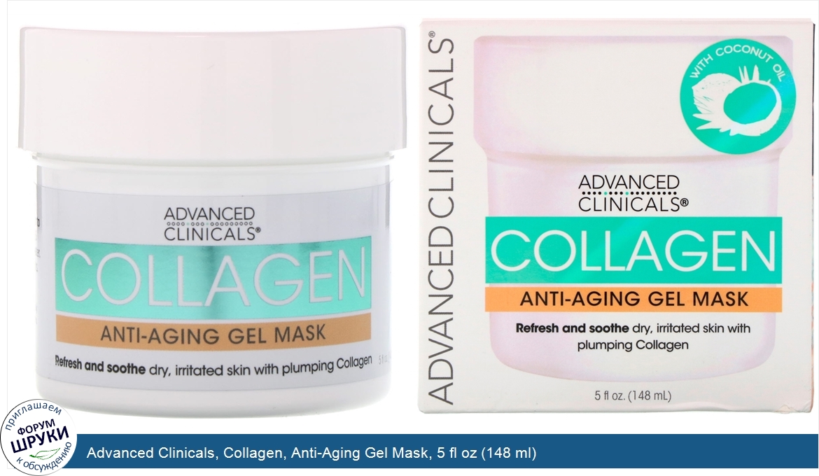 Advanced_Clinicals__Collagen__Anti_Aging_Gel_Mask__5_fl_oz__148_ml_.jpg