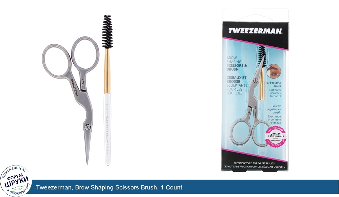 Tweezerman__Brow_Shaping_Scissors_Brush__1_Count.jpg