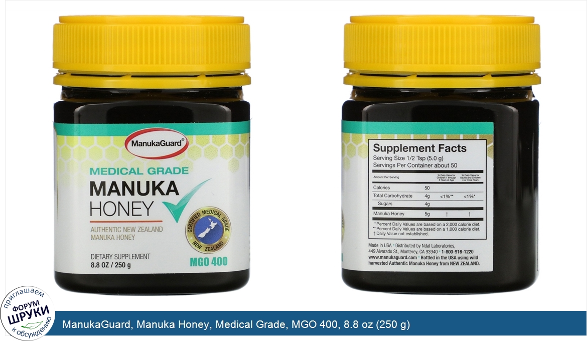 ManukaGuard__Manuka_Honey__Medical_Grade__MGO_400__8.8_oz__250_g_.jpg