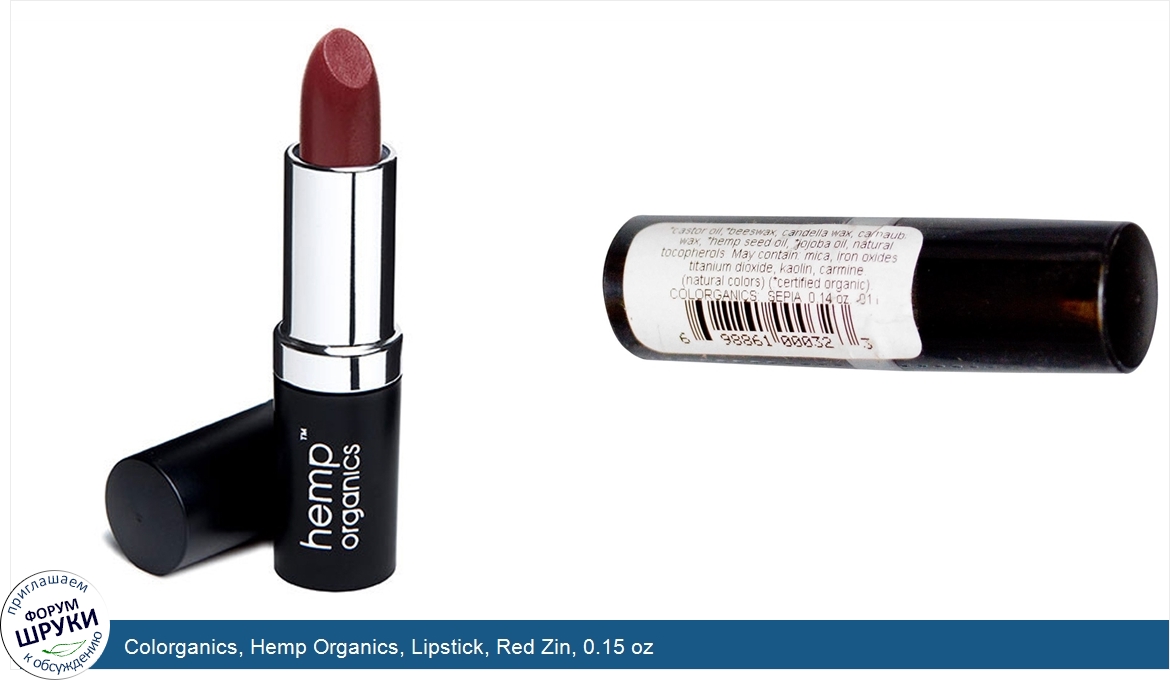 Colorganics__Hemp_Organics__Lipstick__Red_Zin__0.15_oz.jpg