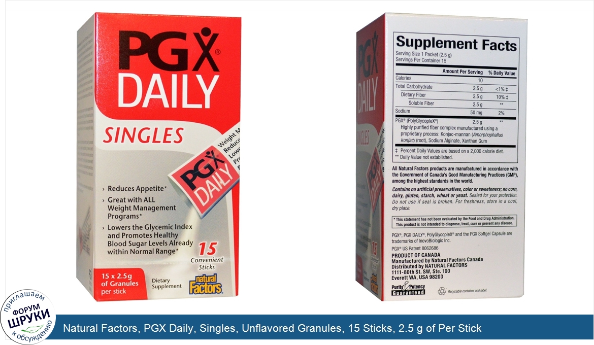 Natural_Factors__PGX_Daily__Singles__Unflavored_Granules__15_Sticks__2.5_g_of_Per_Stick.jpg