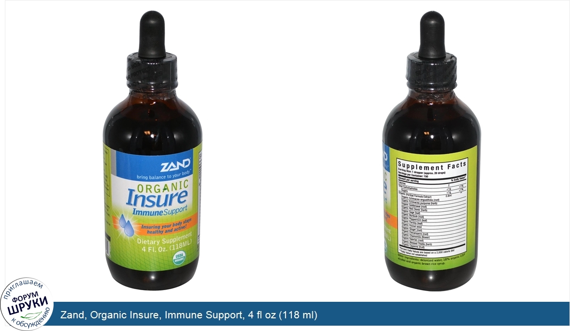 Zand__Organic_Insure__Immune_Support__4_fl_oz__118_ml_.jpg