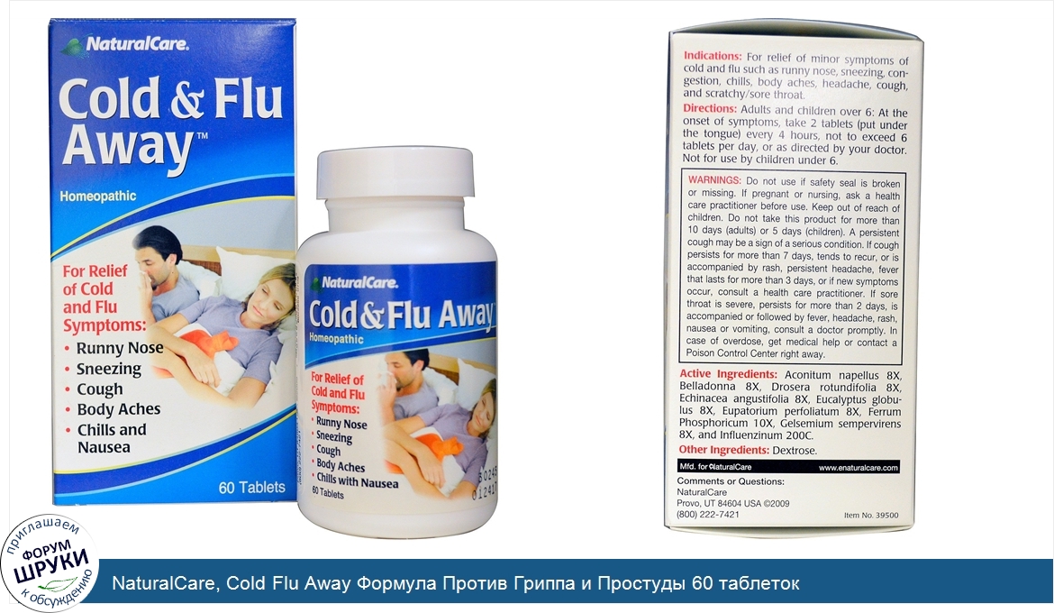 NaturalCare__Cold_Flu_Away_Формула_Против_Гриппа_и_Простуды_60_таблеток.jpg