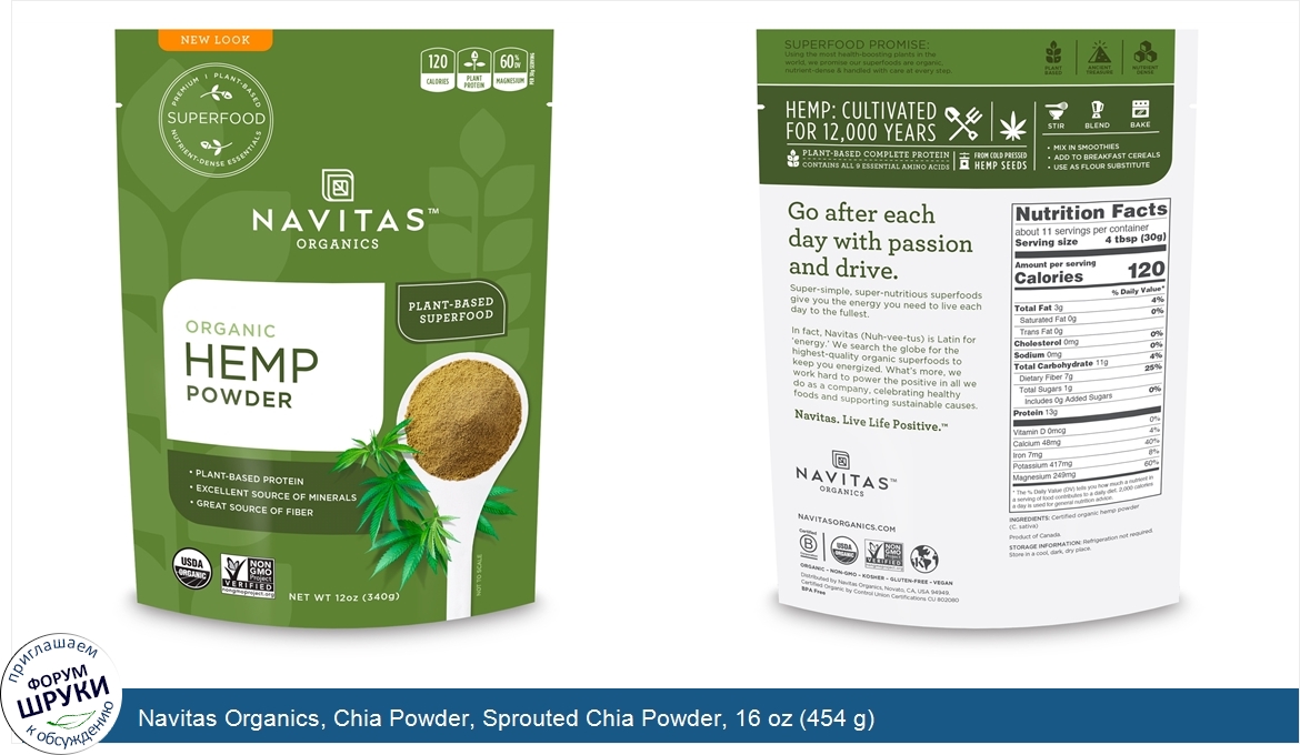 Navitas_Organics__Chia_Powder__Sprouted_Chia_Powder__16_oz__454_g_.jpg