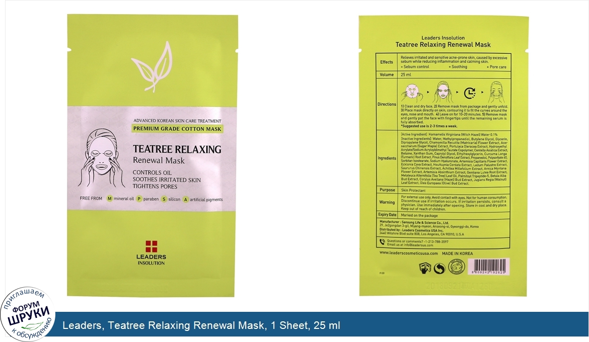 Leaders__Teatree_Relaxing_Renewal_Mask__1_Sheet__25_ml.jpg