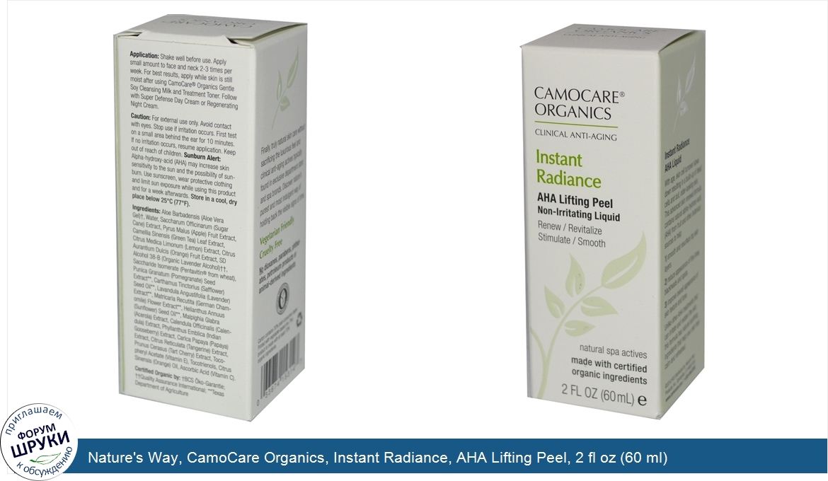 Nature_s_Way__CamoCare_Organics__Instant_Radiance__AHA_Lifting_Peel__2_fl_oz__60_ml_.jpg