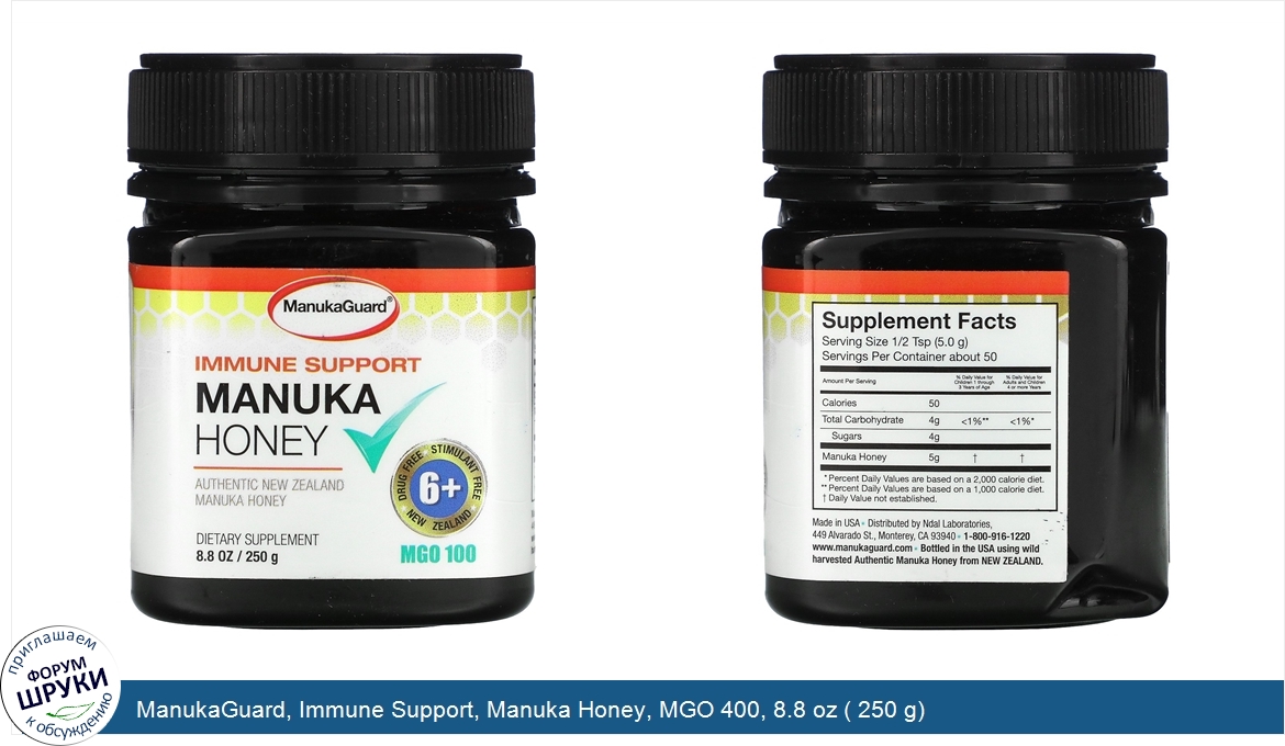 ManukaGuard__Immune_Support__Manuka_Honey__MGO_400__8.8_oz___250_g_.jpg