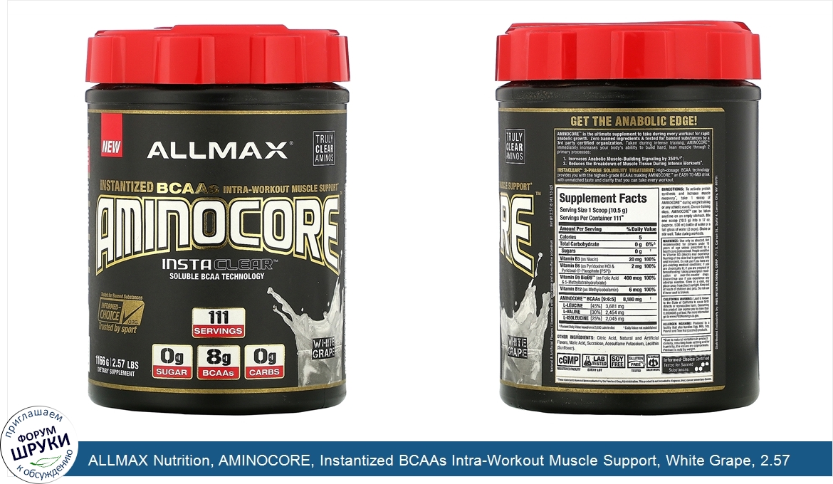 ALLMAX_Nutrition__AMINOCORE__Instantized_BCAAs_Intra_Workout_Muscle_Support__White_Grape__2.57...jpg