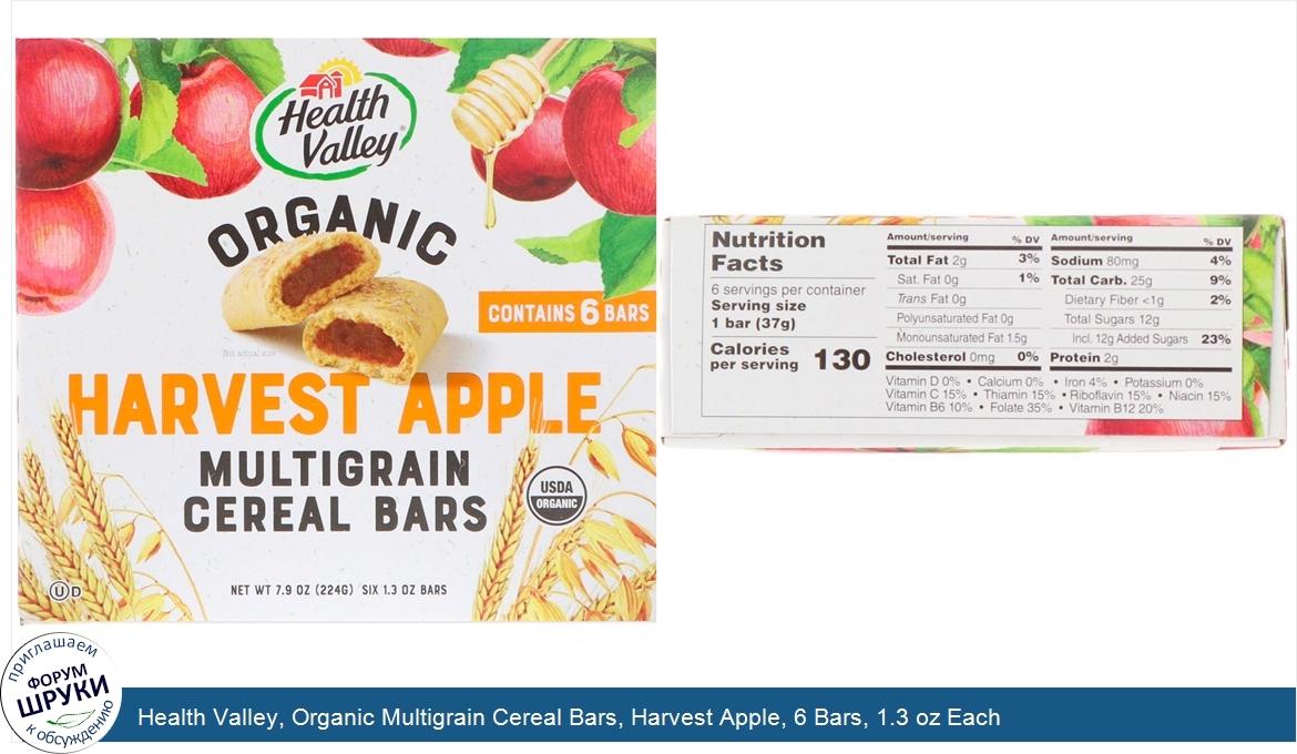 Health_Valley__Organic_Multigrain_Cereal_Bars__Harvest_Apple__6_Bars__1.3_oz_Each.jpg