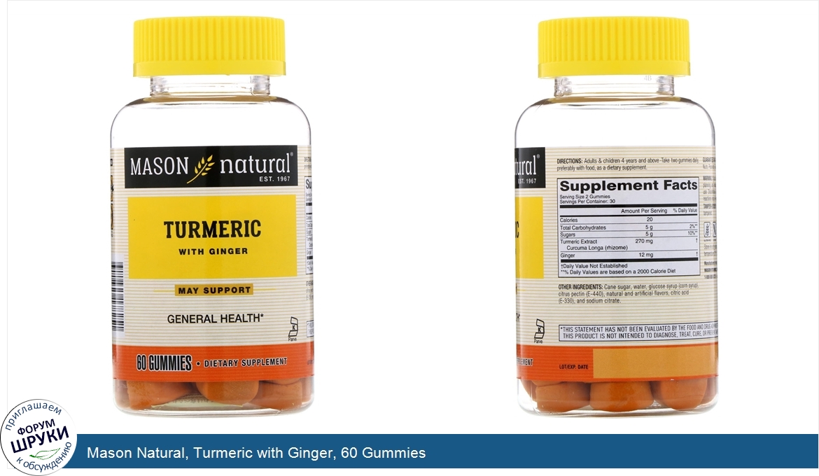 Mason_Natural__Turmeric_with_Ginger__60_Gummies.jpg