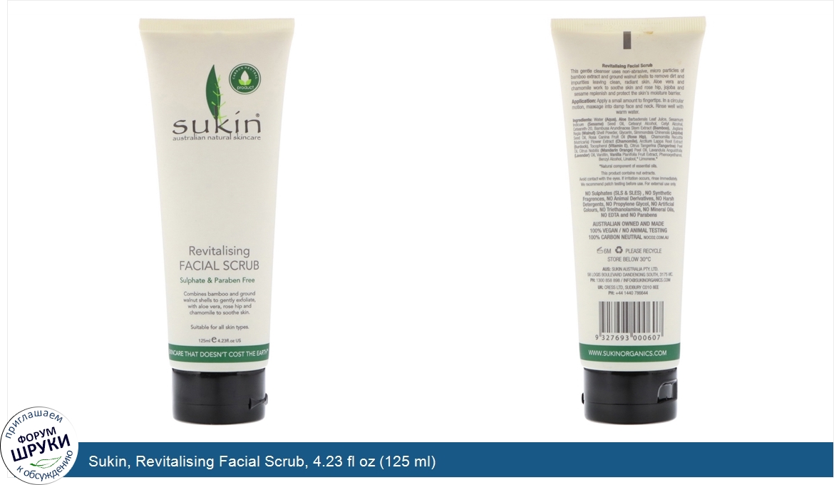 Sukin__Revitalising_Facial_Scrub__4.23_fl_oz__125_ml_.jpg