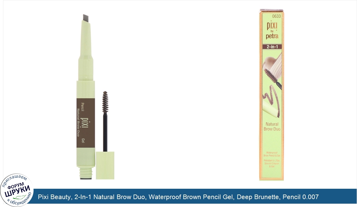 Pixi_Beauty__2_In_1_Natural_Brow_Duo__Waterproof_Brown_Pencil_Gel__Deep_Brunette__Pencil_0.007...jpg