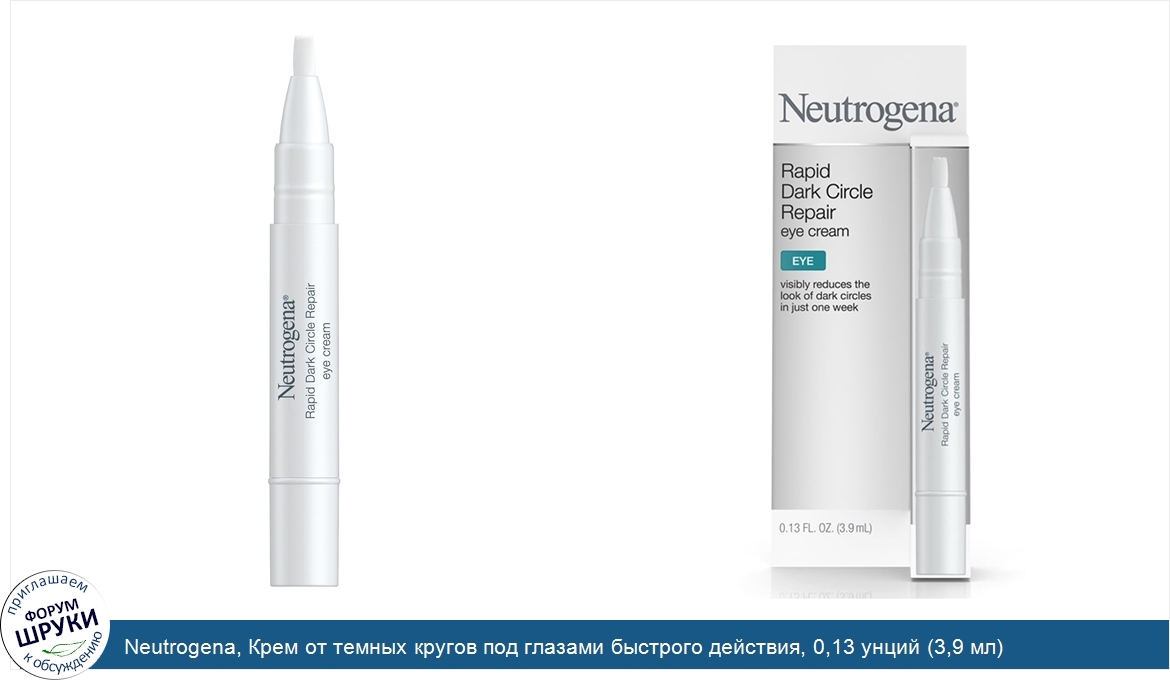 Neutrogena__Крем_от_темных_кругов_под_глазами_быстрого_действия__0_13_унций__3_9_мл_.jpg