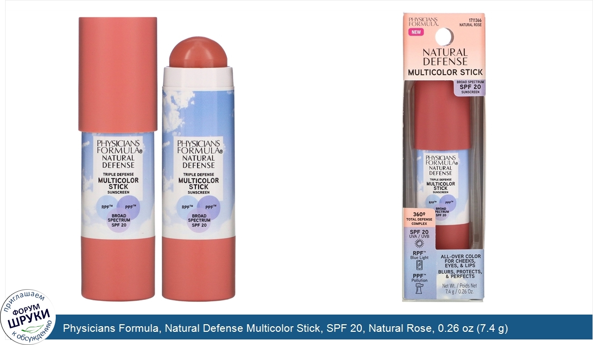 Physicians_Formula__Natural_Defense_Multicolor_Stick__SPF_20__Natural_Rose__0.26_oz__7.4_g_.jpg