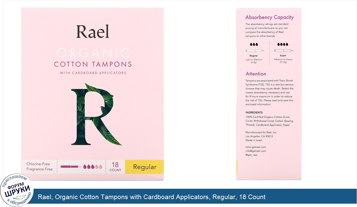 Rael__Organic_Cotton_Tampons_with_Cardboard_Applicators__Regular__18_Count.jpg