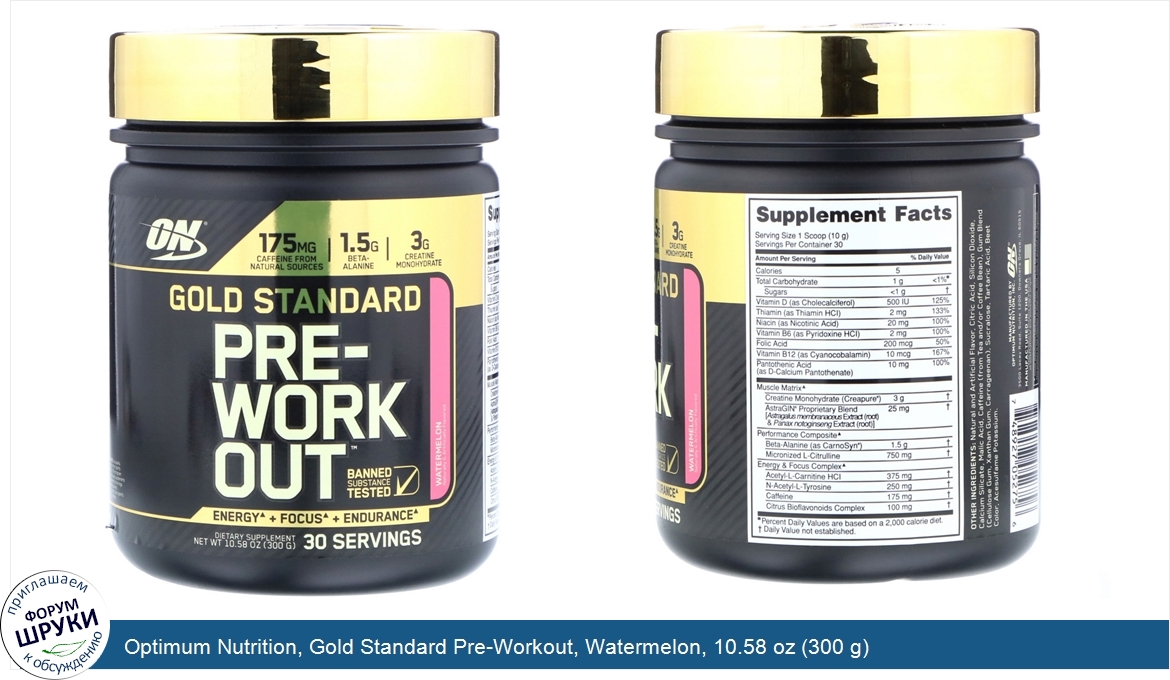 Optimum_Nutrition__Gold_Standard_Pre_Workout__Watermelon__10.58_oz__300_g_.jpg