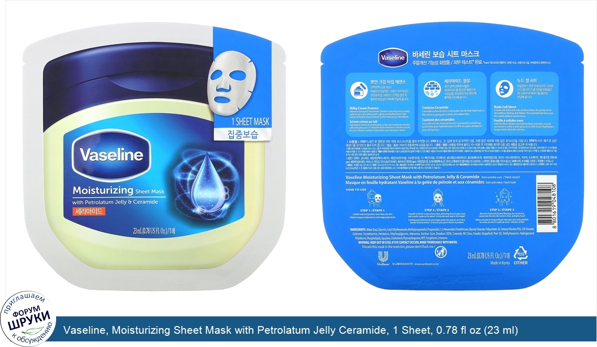 Vaseline__Moisturizing_Sheet_Mask_with_Petrolatum_Jelly_Ceramide__1_Sheet__0.78_fl_oz__23_ml_.jpg