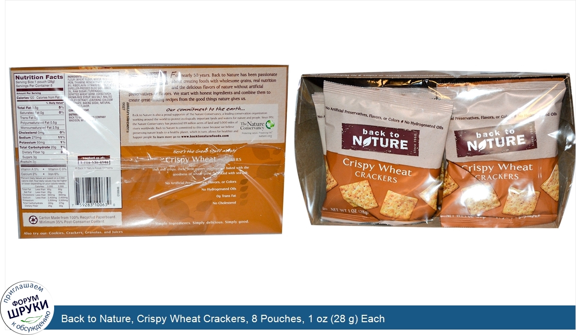 Back_to_Nature__Crispy_Wheat_Crackers__8_Pouches__1_oz__28_g__Each.jpg