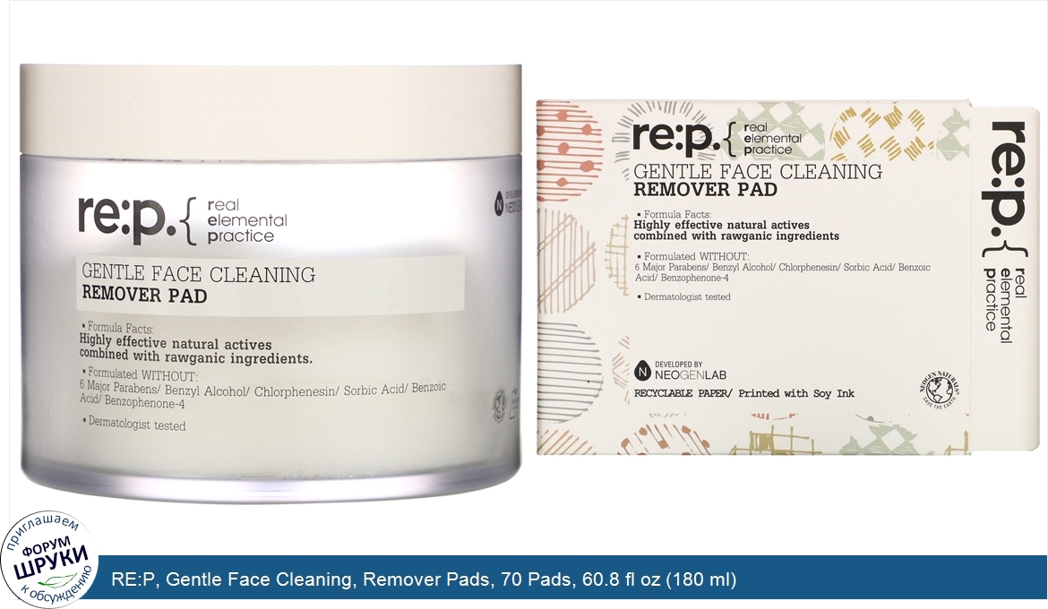 RE_P__Gentle_Face_Cleaning__Remover_Pads__70_Pads__60.8_fl_oz__180_ml_.jpg