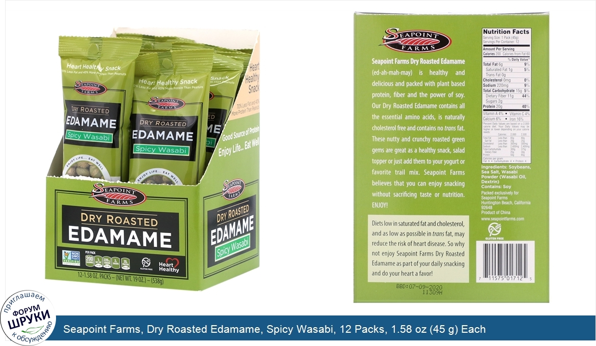 Seapoint_Farms__Dry_Roasted_Edamame__Spicy_Wasabi__12_Packs__1.58_oz__45_g__Each.jpg