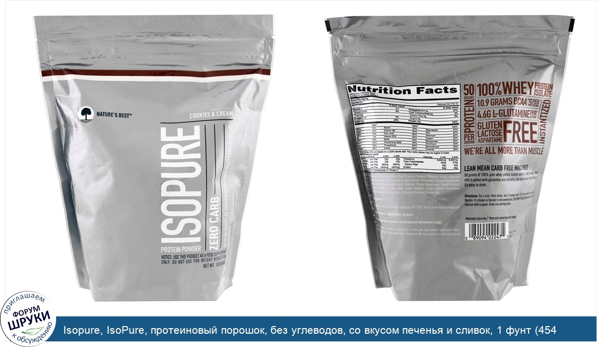 Isopure__IsoPure__протеиновый_порошок__без_углеводов__со_вкусом_печенья_и_сливок__1_фунт__454_г_.jpg