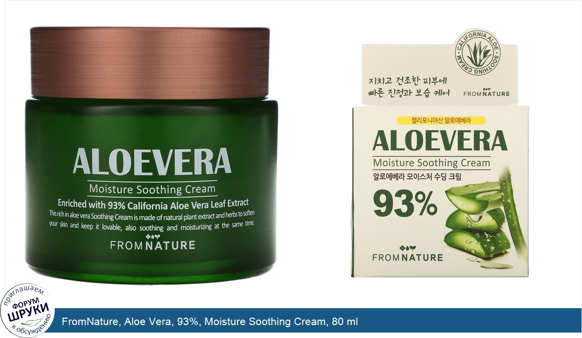 FromNature__Aloe_Vera__93___Moisture_Soothing_Cream__80_ml.jpg