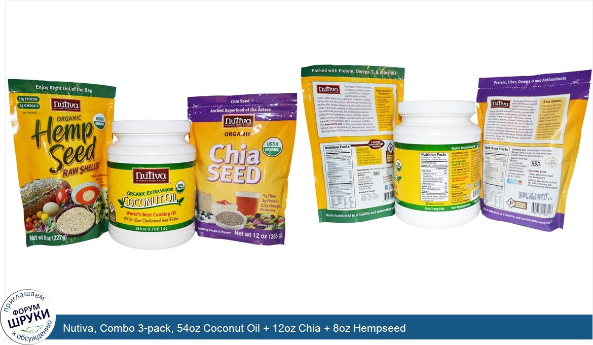 Nutiva__Combo_3_pack__54oz_Coconut_Oil___12oz_Chia___8oz_Hempseed.jpg