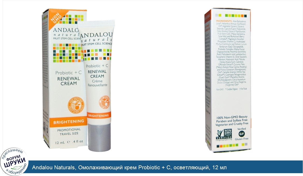 Andalou_Naturals__Омолаживающий_крем_Probiotic___C__осветляющий__12_мл.jpg