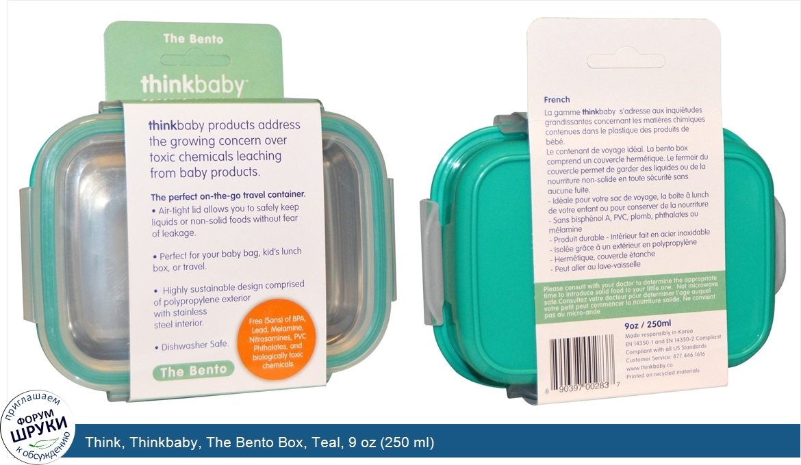 Think__Thinkbaby__The_Bento_Box__Teal__9_oz__250_ml_.jpg