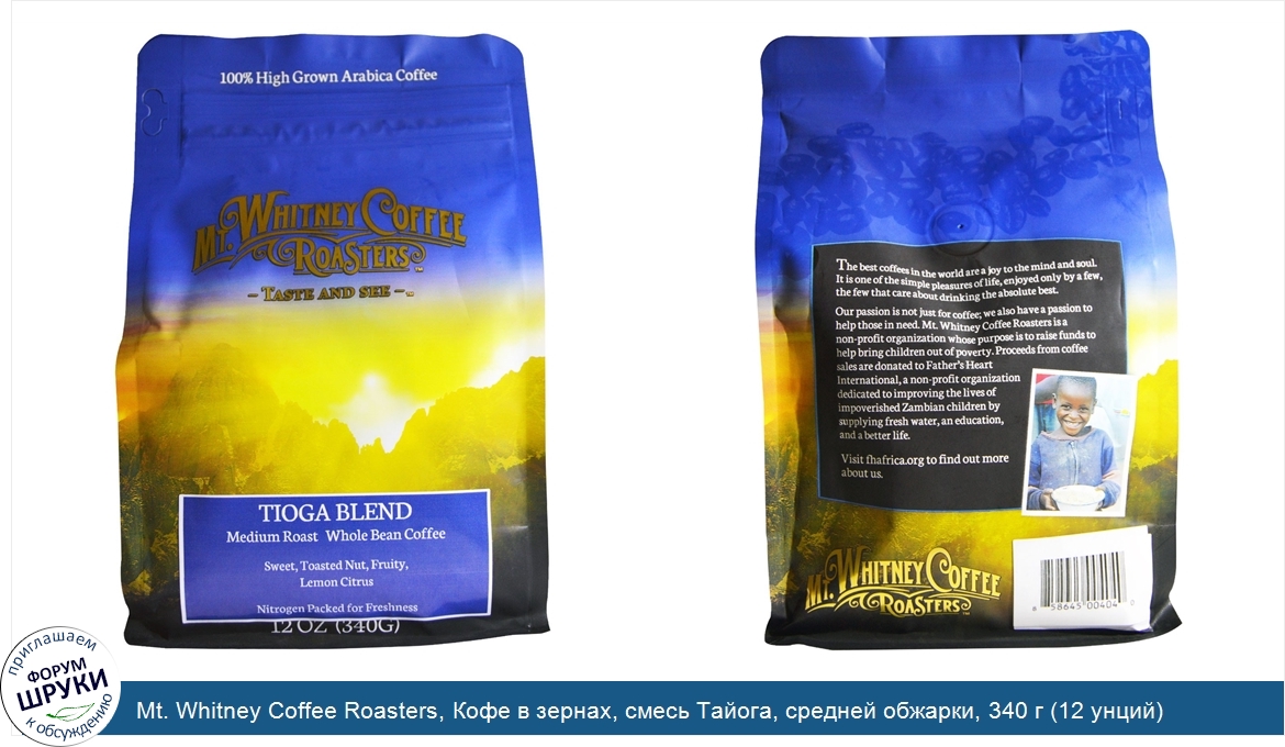 Mt._Whitney_Coffee_Roasters__Кофе_в_зернах__смесь_Тайога__средней_обжарки__340_г__12_унций_.jpg