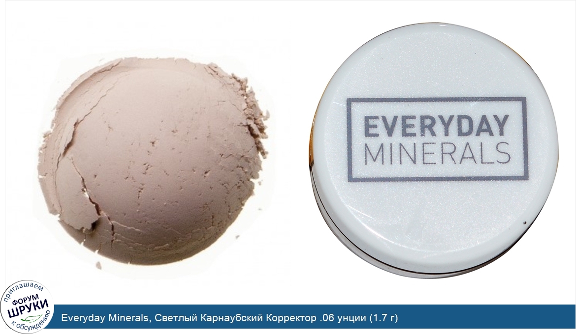 Everyday_Minerals__Светлый_Карнаубский_Корректор_.06_унции__1.7_г_.jpg