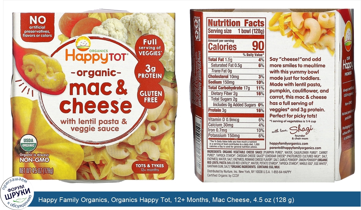 Happy_Family_Organics__Organics_Happy_Tot__12__Months__Mac_Cheese__4.5_oz__128_g_.jpg