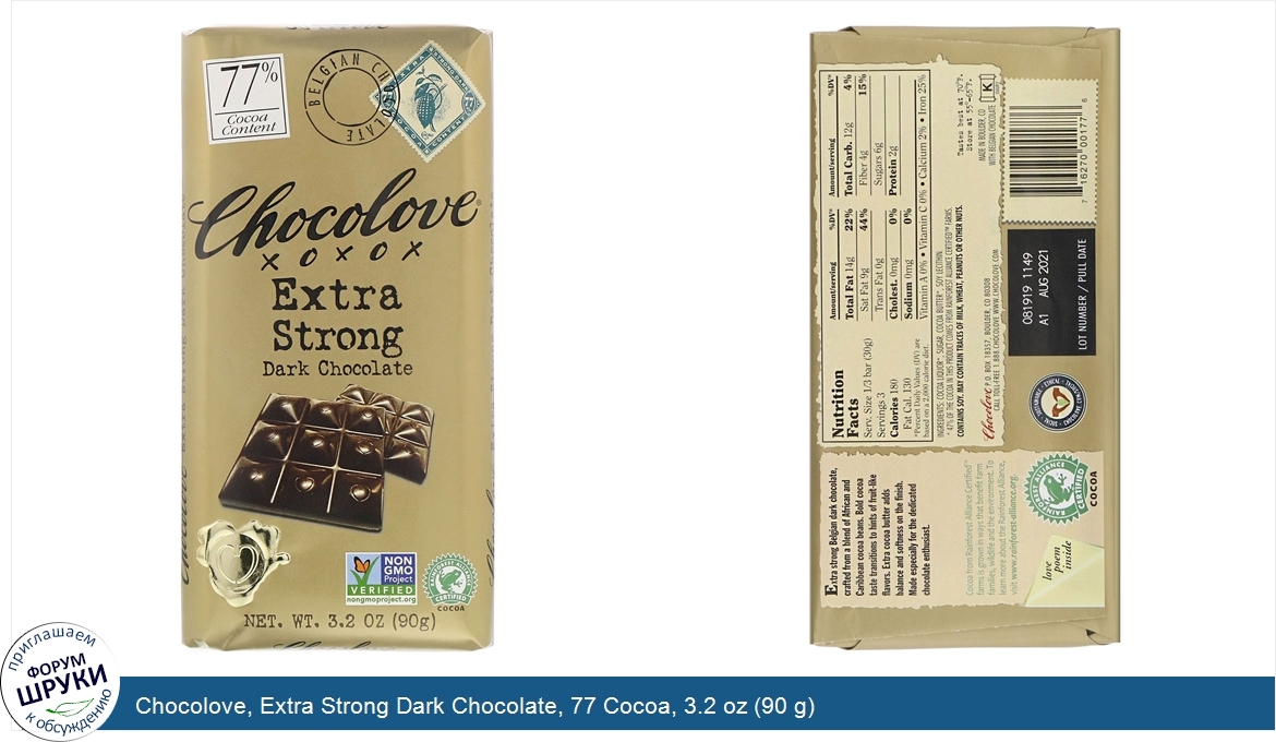 Chocolove__Extra_Strong_Dark_Chocolate__77_Cocoa__3.2_oz__90_g_.jpg