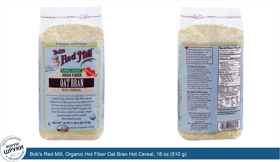 Bob_s_Red_Mill__Organic_Hot_Fiber_Oat_Bran_Hot_Cereal__18_oz__510_g_.jpg