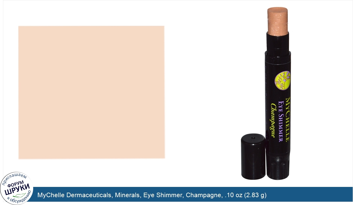 MyChelle_Dermaceuticals__Minerals__Eye_Shimmer__Champagne__.10_oz__2.83_g_.jpg