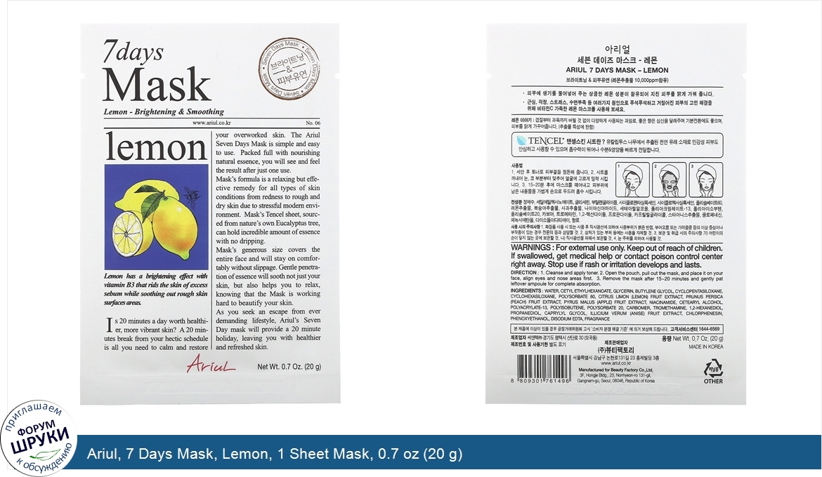 Ariul__7_Days_Mask__Lemon__1_Sheet_Mask__0.7_oz__20_g_.jpg