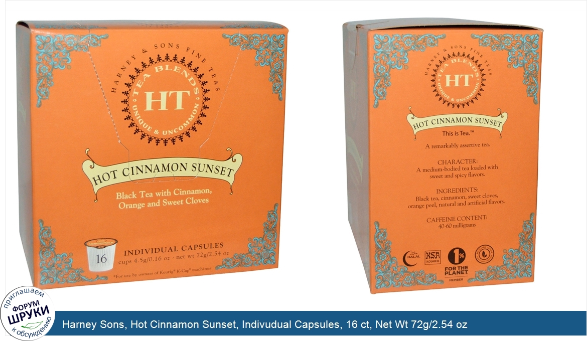 Harney_Sons__Hot_Cinnamon_Sunset__Indivudual_Capsules__16_ct__Net_Wt_72g_2.54_oz.jpg