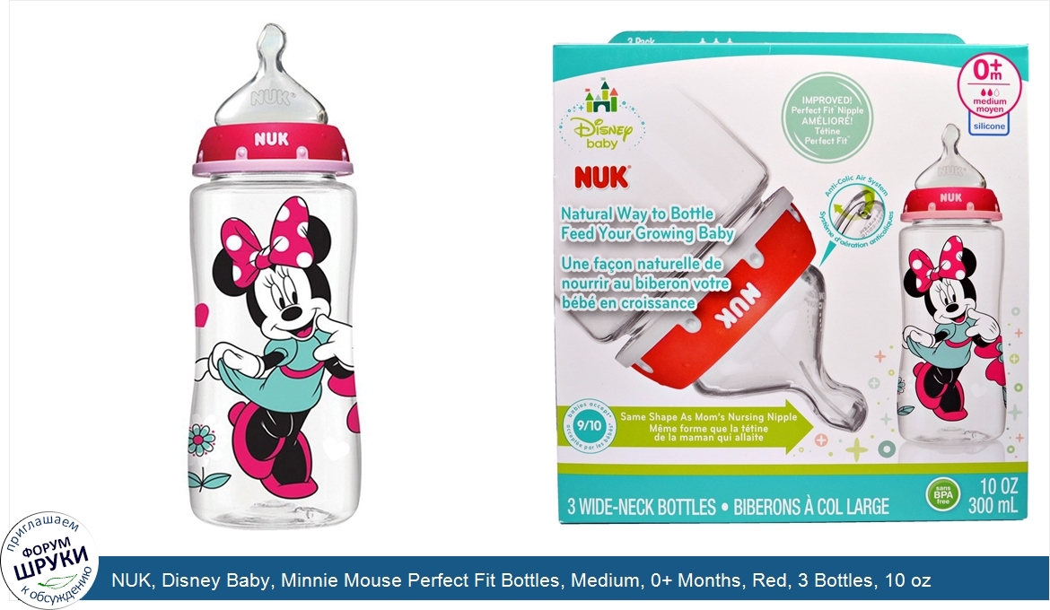 NUK__Disney_Baby__Minnie_Mouse_Perfect_Fit_Bottles__Medium__0__Months__Red__3_Bottles__10_oz__...jpg