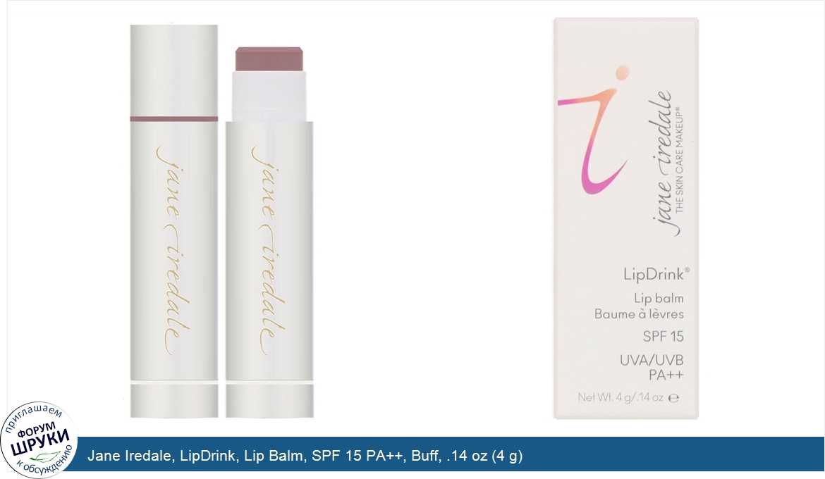 Jane_Iredale__LipDrink__Lip_Balm__SPF_15_PA____Buff__.14_oz__4_g_.jpg