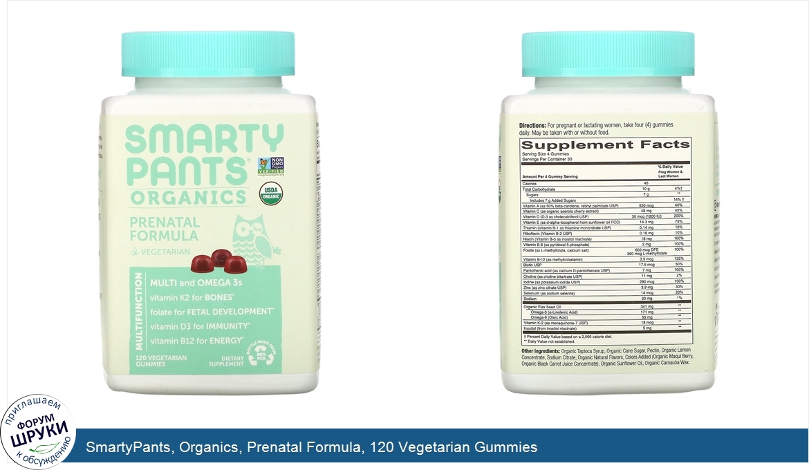 SmartyPants__Organics__Prenatal_Formula__120_Vegetarian_Gummies.jpg